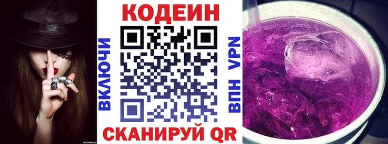 блэк спрут ссылки  Калтан  Кодеиновый сироп Lean напиток Lean (лин) 