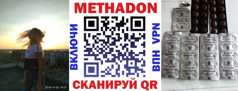 Метадон белоснежный Калтан